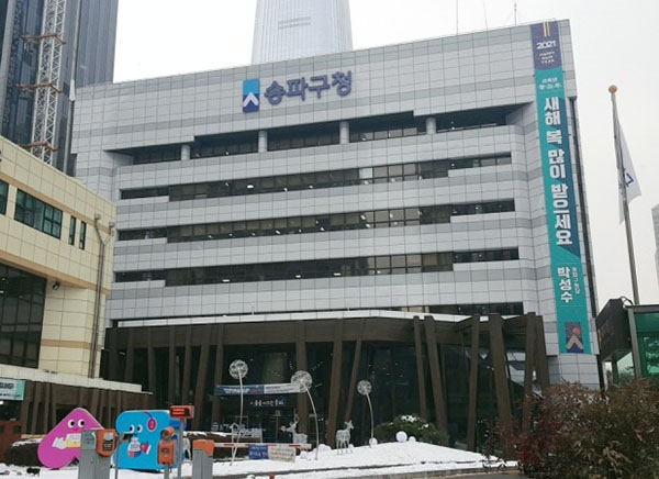 서울 송파구, '가가호호(아파트) 택배' 큰 인기