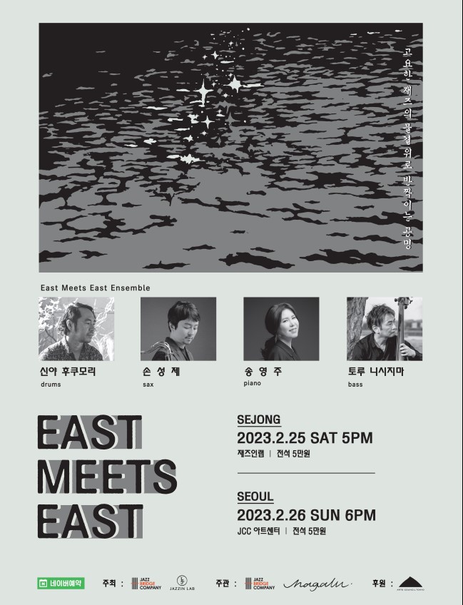 -  Ʈ East Meets East