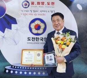 엄녹환 실버아이TV 회장, '도전한국인 10인 대상' 수상